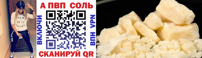 купить   Апрелевка  А ПВП VHQ 