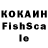 Кокаин FishScale Yar Lis
