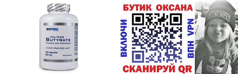 купить наркотик  OMG ссылка  БУТИРАТ GHB  Апрелевка 