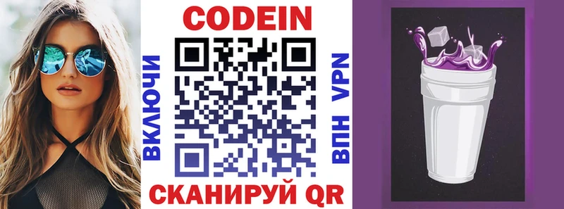 как найти   Апрелевка  Кодеиновый сироп Lean напиток Lean (лин) 