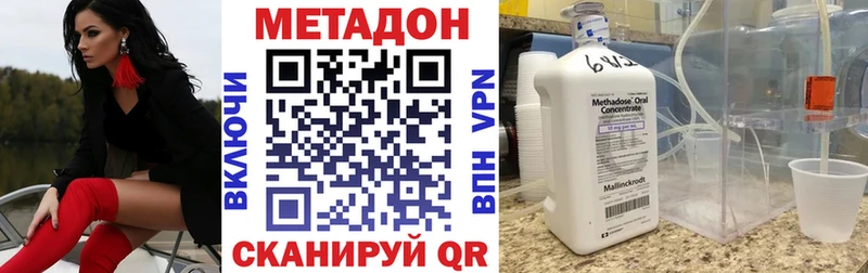 где найти   Апрелевка  МЕТАДОН methadone 